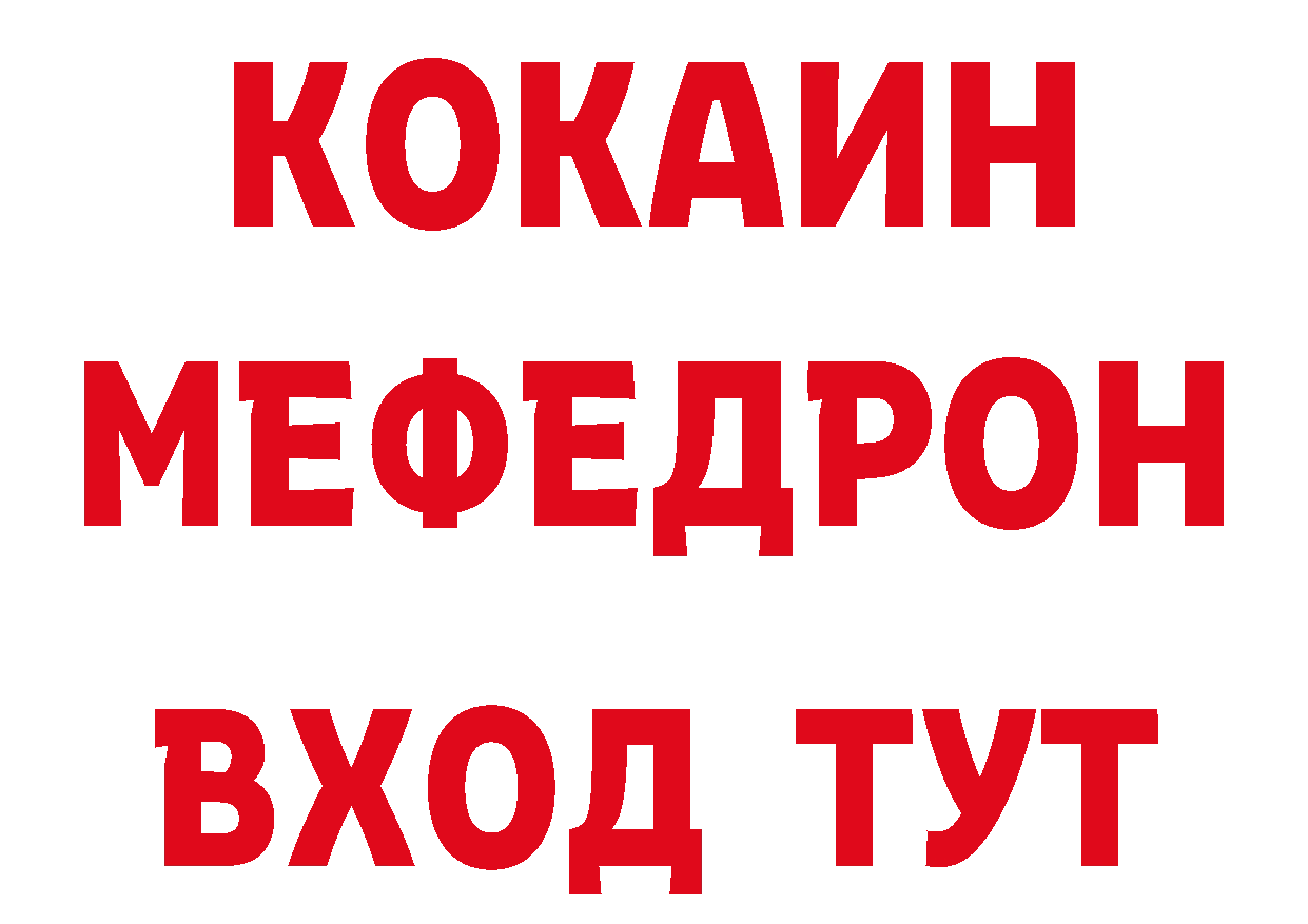 Продажа наркотиков это как зайти Геленджик